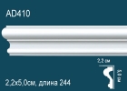AD410 Молдинг полиуретан
