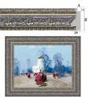 1034-20 Рамный багет