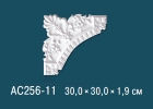AC256-11 Угловые элементы для декоративных рамок