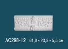 AC298-12 Угловые элементы для декоративных рамок