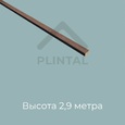 PM-003-91 Рейка Толщина: 12 мм Ширина: 20 мм. Длина: 2900 мм.