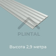 PN 006  Панель Стеновая  (2900х15х1.2)