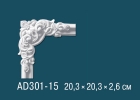AD301-15 Угловые элементы для декоративных рамок