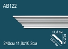 AB122 Карниз Фриз Профиль потолочный полиуретан