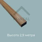 Рейка PM-005-23 2,9м 30х20мм (45)