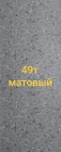 49 панель 2800*1220мм Мрамор гибкий